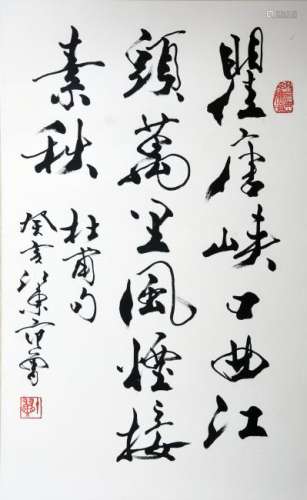 A CHINESE CALLIGRAPHY, AFTER FAN ZENG (B. 1938), INK ON