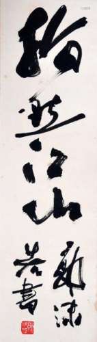 A CHINESE CALLIGRAPHY, AFTER GUO MO RUO (1892-1978),