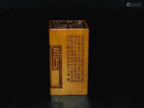 A CHINESE INSCRIBED SOAPSTONE SEAL, QING DYNASTY