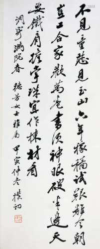 A CHINESE CALLIGRAPHY, AFTER ZHAO PU CHU (1907-2000),