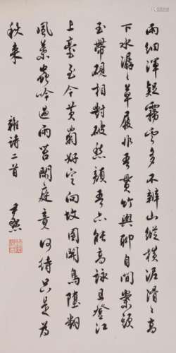A CHINESE CALLIGRAPHY, SHEN YIN MO (1883-197),  INK ON