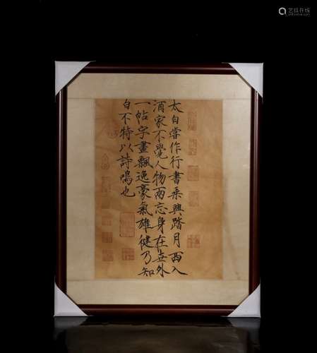 Chinese Ink Calligraphy Painting