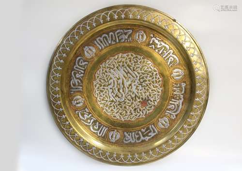 Silver Inlaid on Brass Charger w Arabic Writing