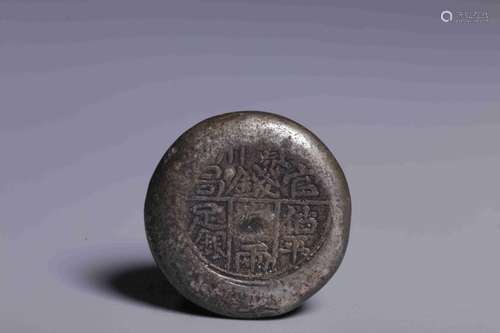 Chinese Silver Ingot