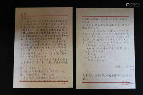 Chinese Letter by Xizhen