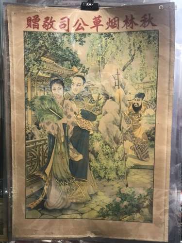 Republican Period Chinese Tobacca Poster