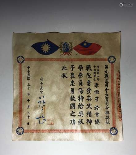 Chinese Military Certificate of Award