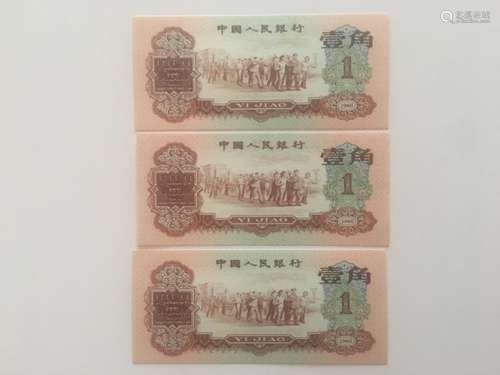 Three Chinese Money Paper w Watermark