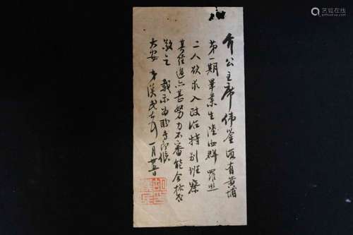 Chinese Letter from Hu Hanming