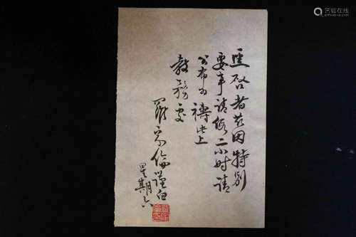 Chinese Letter from  Luo Jialun