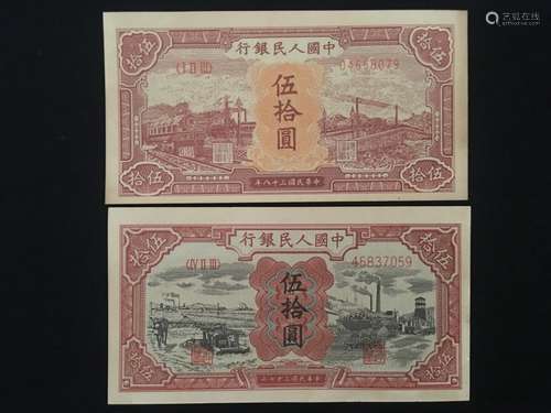 Two Chinese Money Paper