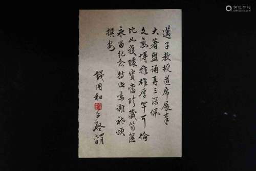 Chinese Letter from Qian Yonghe