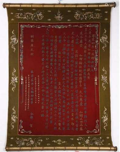 A RED-EMBROIDERED SILK PANEL.QING PERIOD