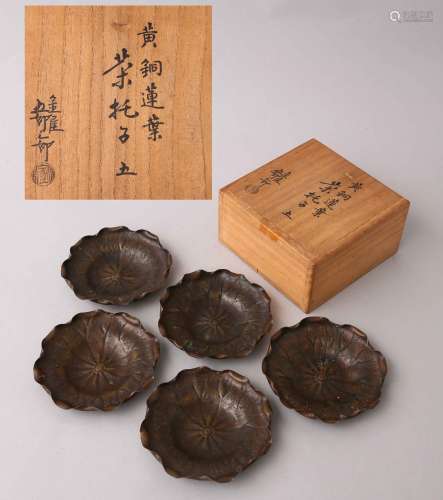 五郎三郎造蓮葉形銅茶托