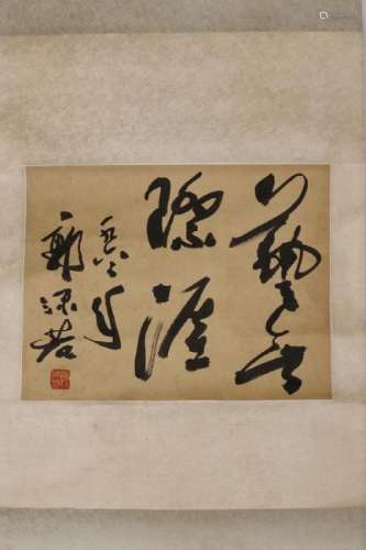 CHINESE FOUR CHARACTERS CALLIGRAPHY