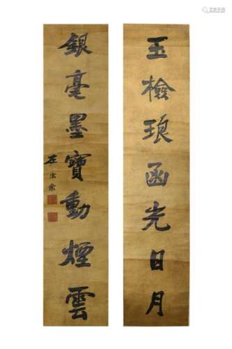 CHINESE SEVEN CHARACTERS CALLIGRAPHY COUPLET
