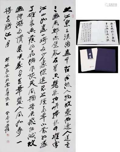 CHINESE CALLIGRAPHY OF A POETRY