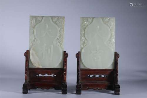 A Pair of Jade Screen