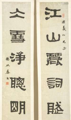 Chinese Antique Painting Couplet