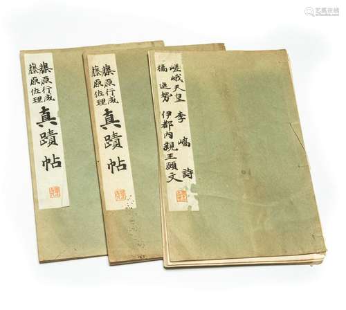 Collection Japanese Fujiwara no Sukemasa Antique Books