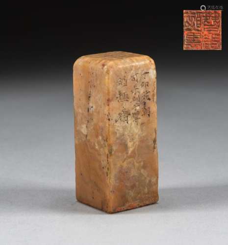 Chinese Antique Shoushan Stone Seal