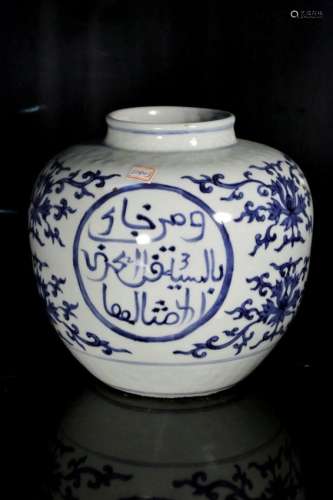 A blue and white 'tibetan' jar