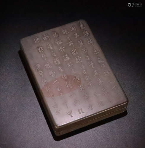 SET OF SONGHUA STONE CARVED POETRY INK SLAB