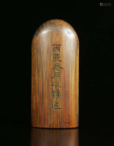 A BAMBOO CARVED WOOD SEAL