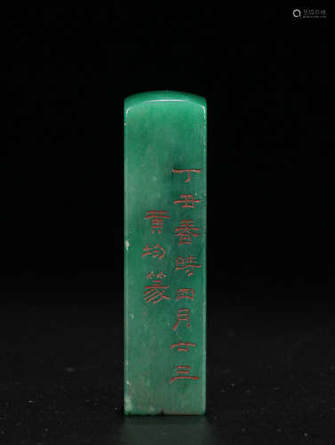 A GREEN STONE POETRY PATTERN SEAL