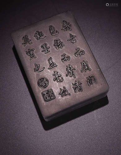 A SONGHUA STONE POETRY PATTERN INK SLAB