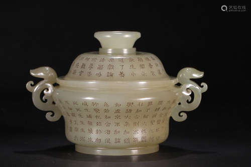 A HETIAN JADE CALLIGRAPHY AND  BEAST PATTERN CENSER