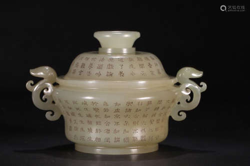 A HETIAN JADE CALLIGRAPHY AND  BEAST PATTERN CENSER