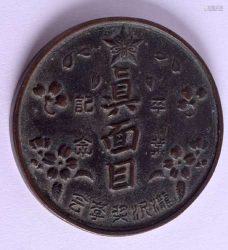 AN UNUSUAL JAPANESE SILVER AND BRONZE MEDALLION. 5.5 cm