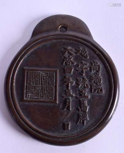 AN UNUSUAL 19TH CENTURY CHINESE BRONZE MEDALLION