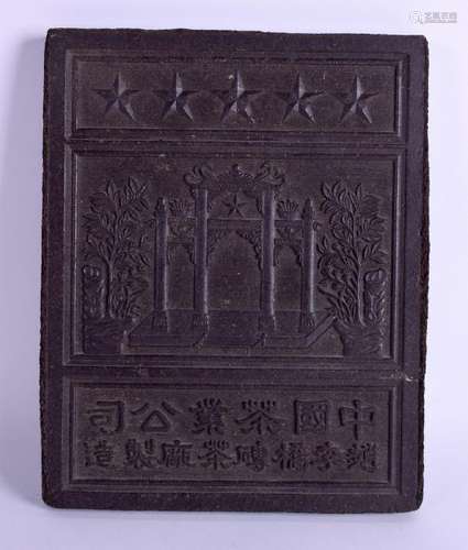 A CHINESE COMPRESSED TEA BRICK decorated with a