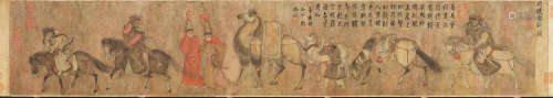 A Chinese Painting, Hu Huan Mark