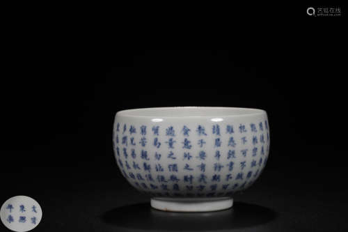 A KANGXI MARK BLUE&WHITE SMALL BOWL OF POETRY DESIGNED