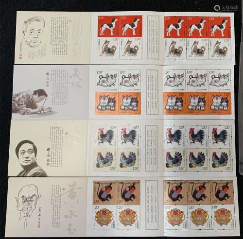 2016-2019年生肖邮票本