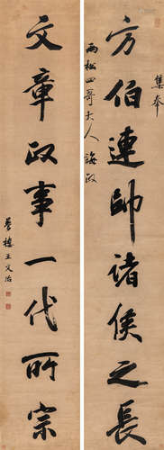 王文治（1730～1802） 书法八言联 立轴 水墨纸本