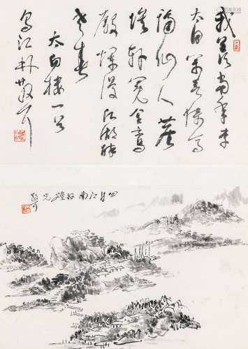 林散之（1898～1989） 山水 镜心 水墨纸本