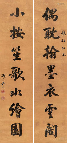 张謇（1853～1926） 书法七言联 立轴 水墨纸本