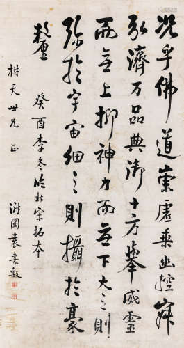 袁嘉谷（1872～1937） 书法 立轴 水墨纸本