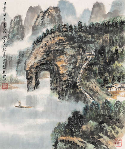 唐云（1910～1993） 象鼻山 镜心 设色纸本