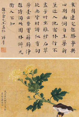 溥儒（1896～1963）张群 双璧 镜心 设色绢本