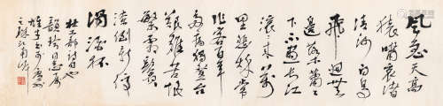 黎雄才（1910～2001） 行书 镜心 水墨纸本