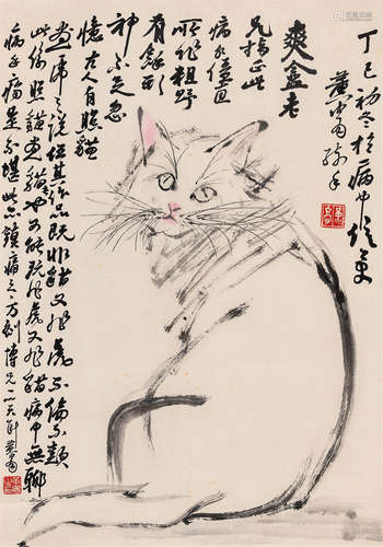 黄胄（1925～1997） 猫 立轴 水墨纸本