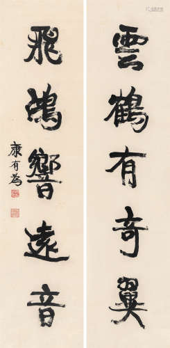 康有为（1858～1927） 书法五言联 立轴 水墨纸本