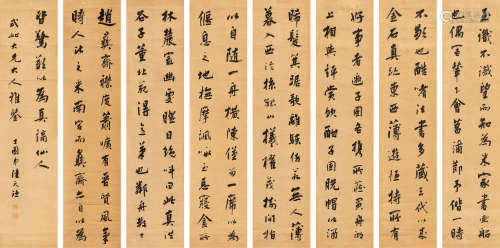 陆元鏸 书法八条屏 立轴 水墨纸本
