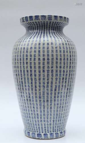 Chinese Qing  Dynasty Blue & White Pocelain Vase