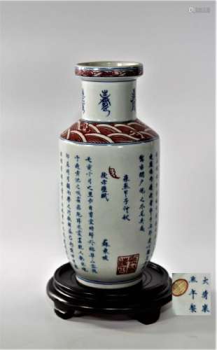 Chinese Blue/White and Copper Red Vase